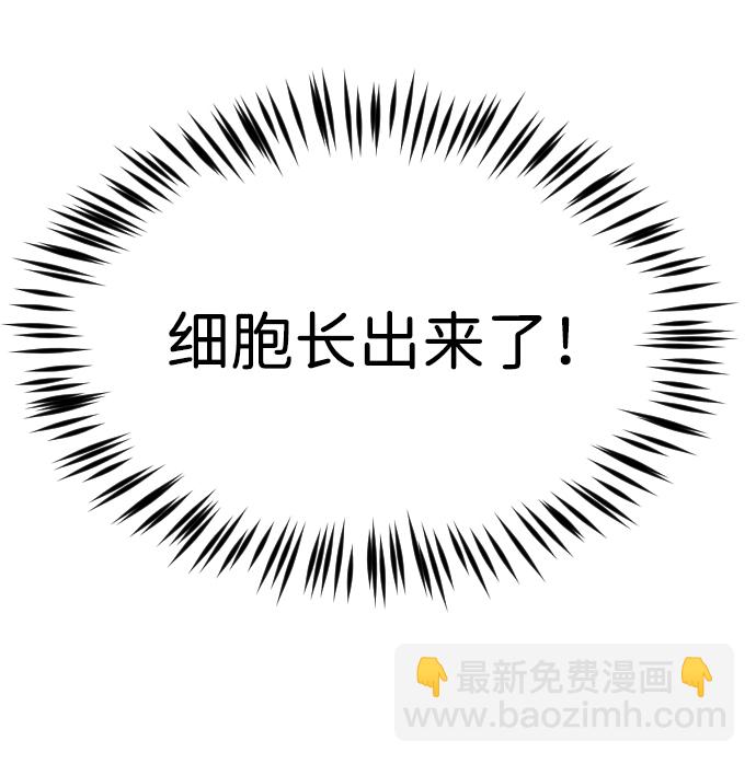 末日危機 - 第72話(2/3) - 3