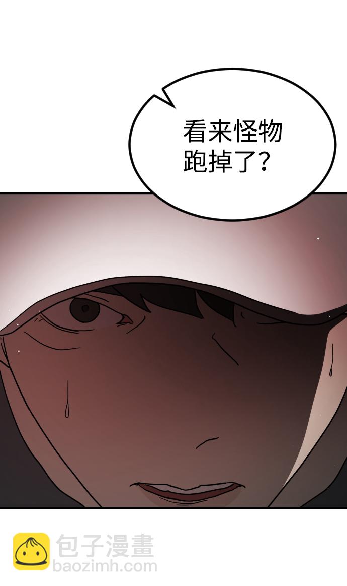 末日危機 - 第72話(2/3) - 4