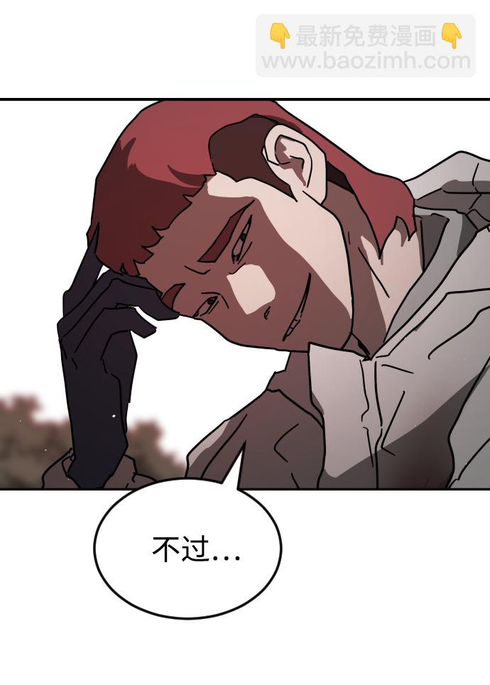 末日危機 - 第72話(2/3) - 7