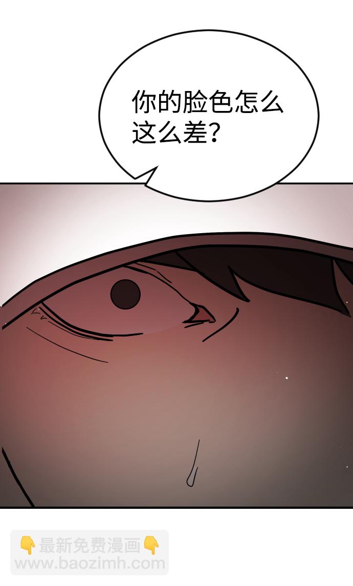 末日危機 - 第72話(2/3) - 8