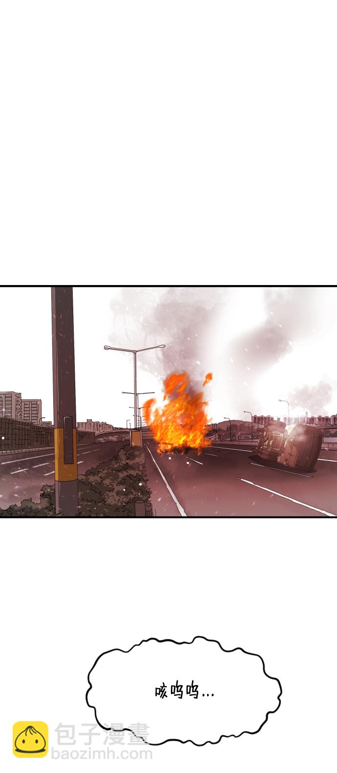 末日危機 - 第72話(2/3) - 1