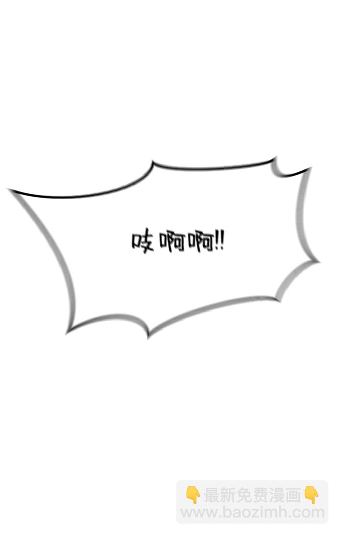 末日危機 - 第72話(1/3) - 8