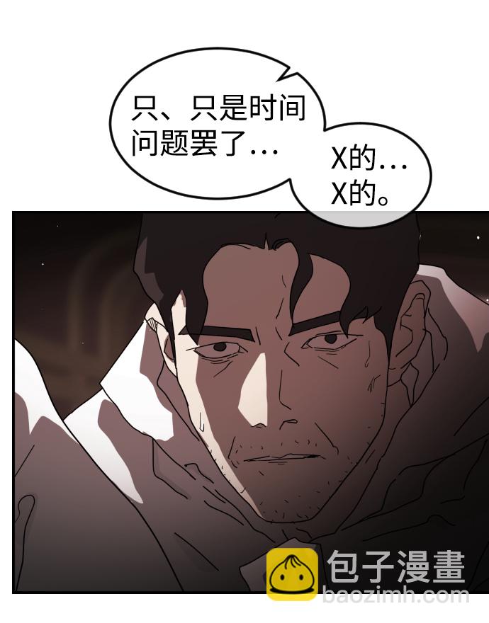 末日危機 - 第72話(2/3) - 6