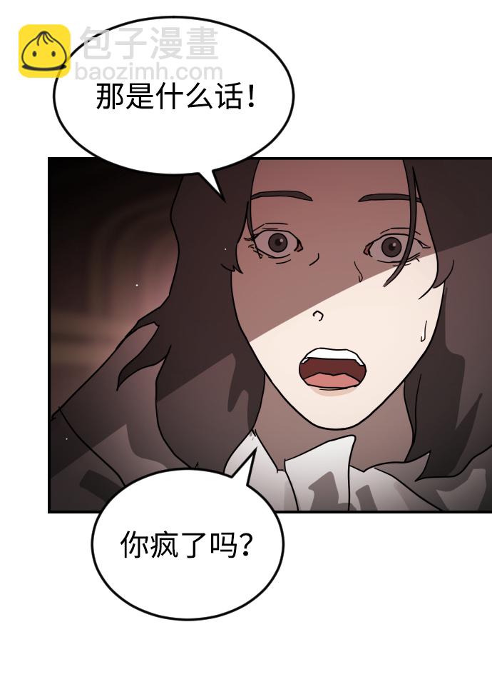 末日危機 - 第72話(2/3) - 1