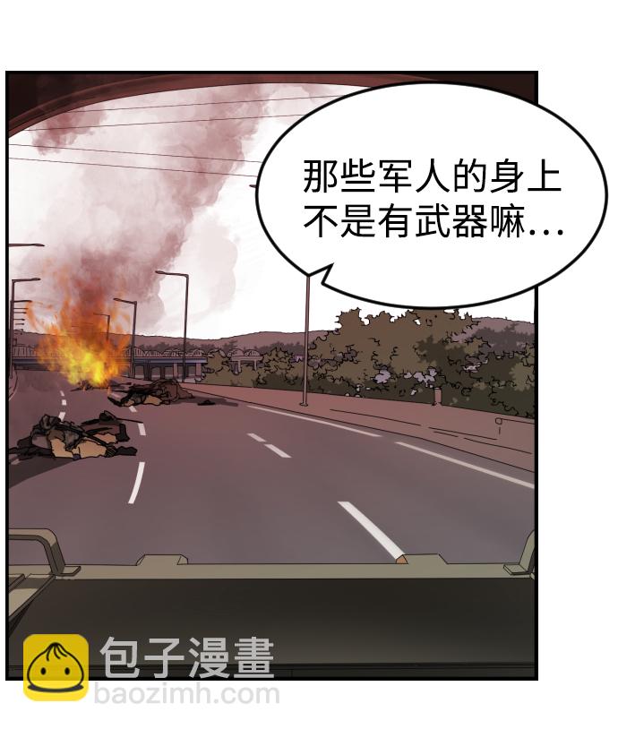 末日危機 - 第72話(2/3) - 3