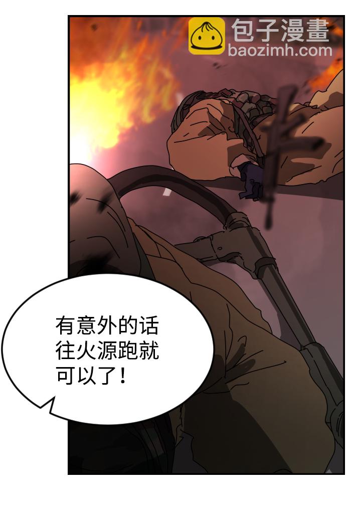 末日危機 - 第72話(2/3) - 4