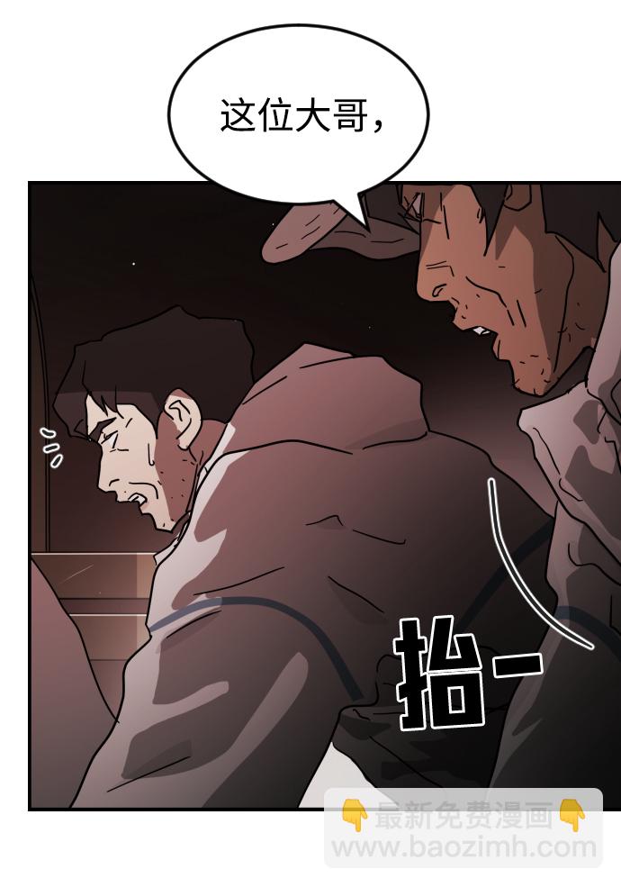 末日危機 - 第72話(2/3) - 7