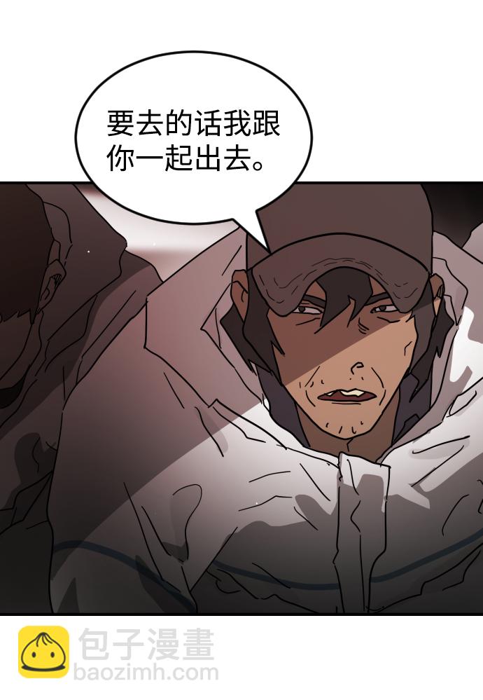 末日危機 - 第72話(2/3) - 8