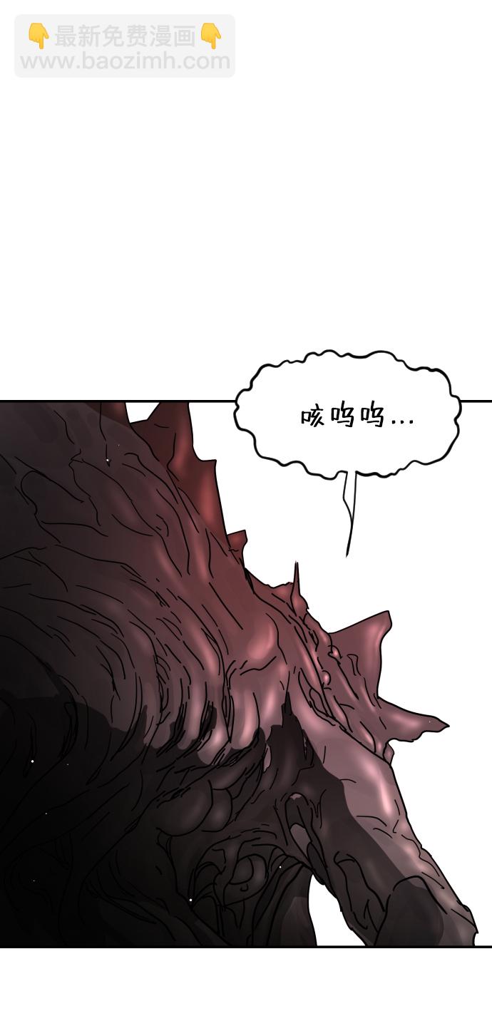 末日危機 - 第72話(2/3) - 1