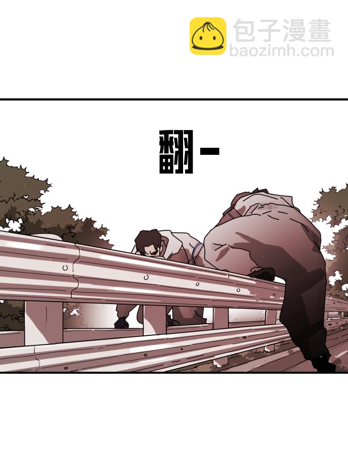 末日危機 - 第72話(2/3) - 3