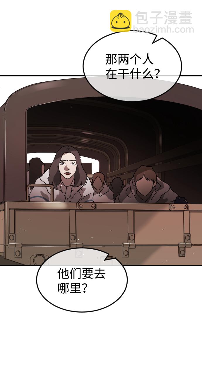 末日危機 - 第72話(2/3) - 4