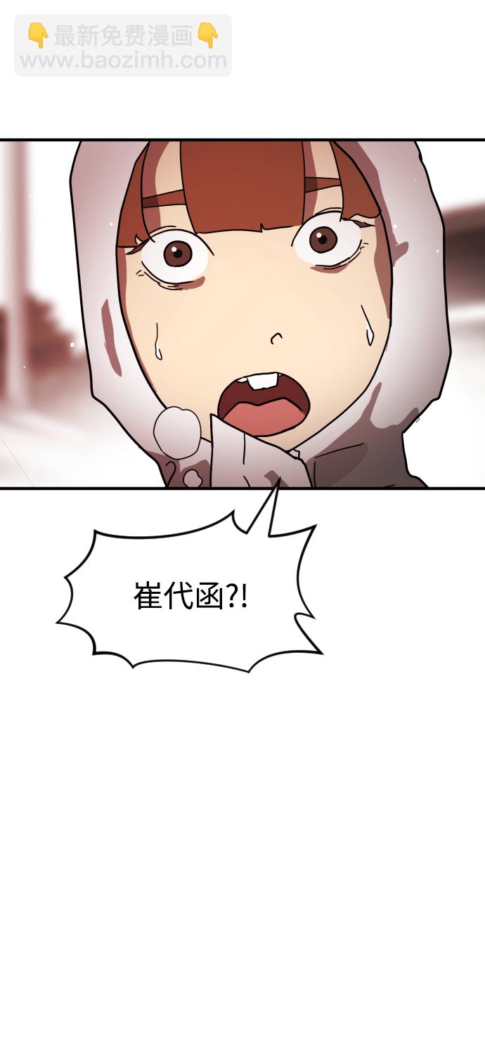 末日危機 - 第74話(1/3) - 2