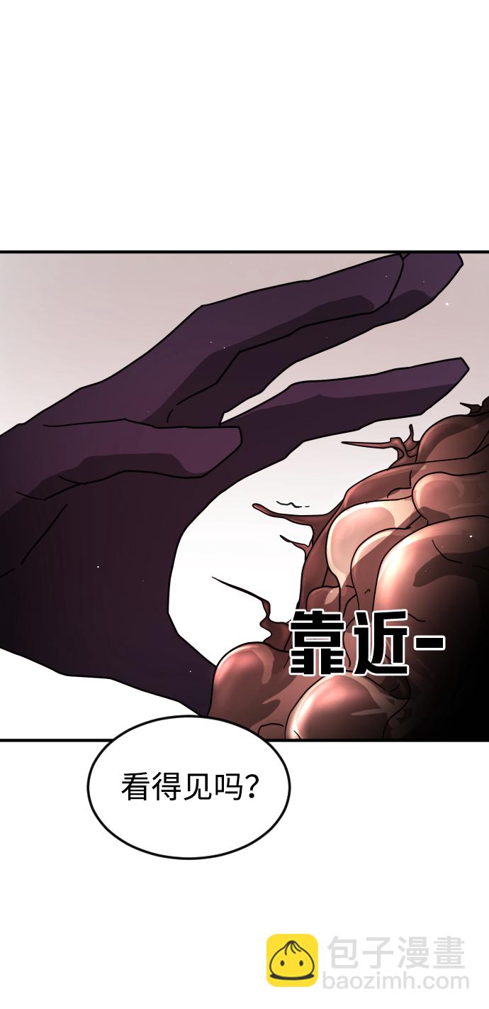 末日危機 - 第74話(1/3) - 4