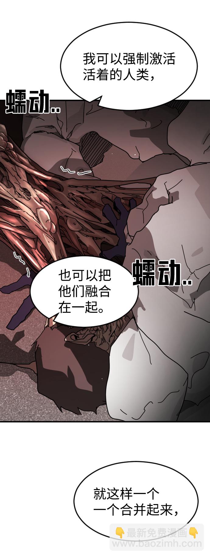 末日危機 - 第74話(1/3) - 5