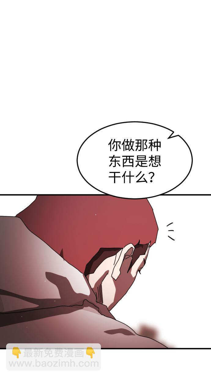 末日危機 - 第74話(1/3) - 7