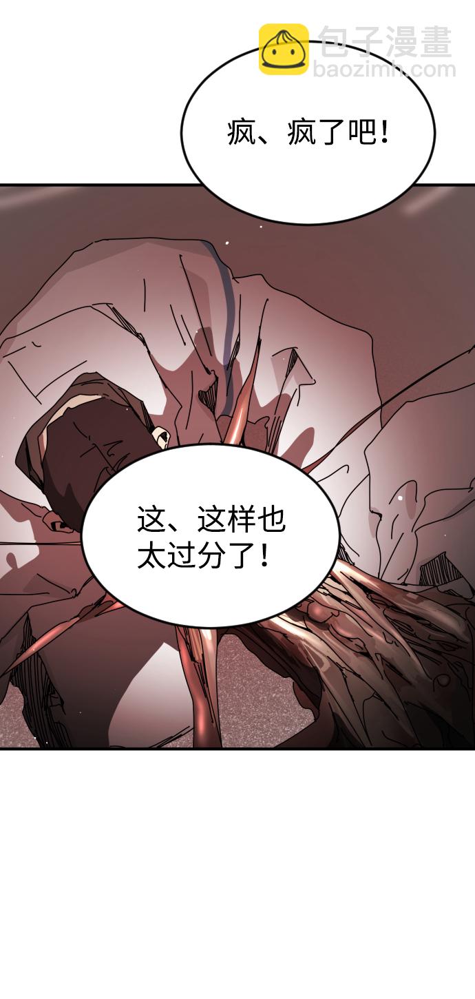 末日危機 - 第74話(1/3) - 1