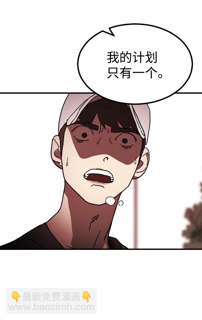 末日危機 - 第74話(1/3) - 3