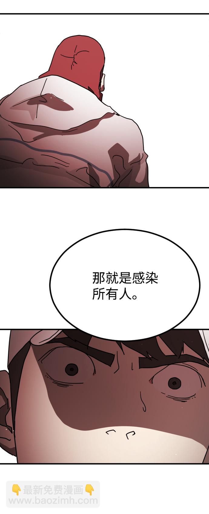 末日危機 - 第74話(1/3) - 4