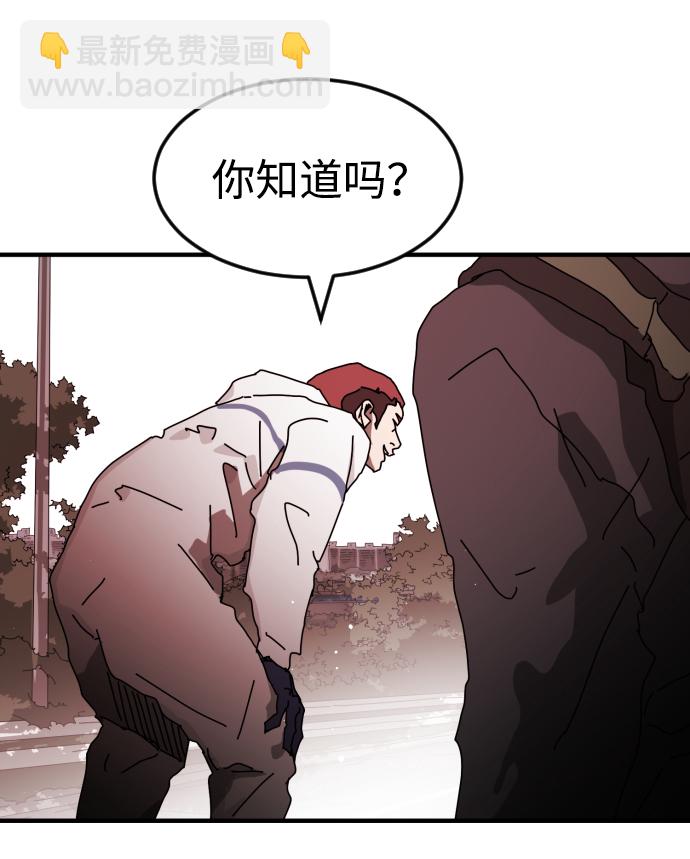 末日危機 - 第74話(1/3) - 5