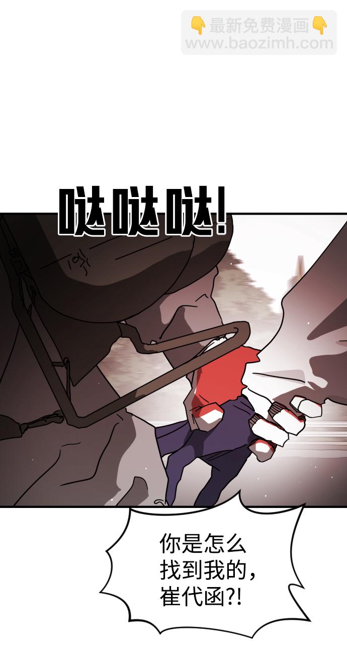 末日危機 - 第74話(1/3) - 1