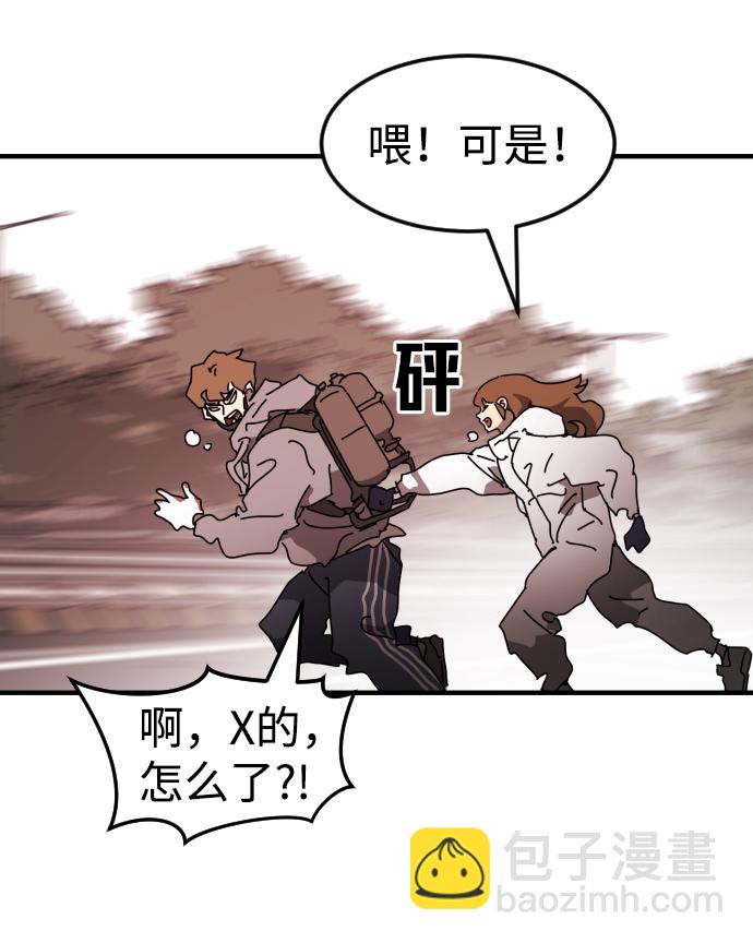 末日危機 - 第74話(1/3) - 4