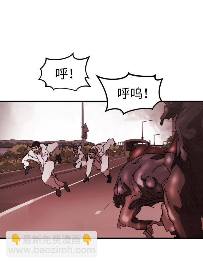 末日危機 - 第74話(1/3) - 3