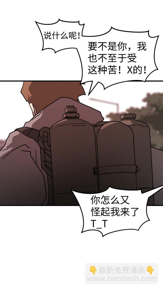 末日危機 - 第74話(1/3) - 6