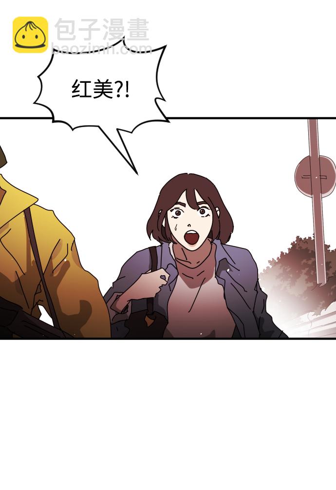 末日危機 - 第74話(1/3) - 1