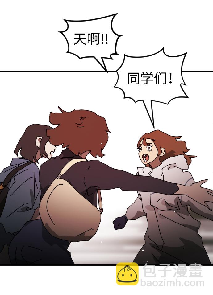 末日危機 - 第74話(1/3) - 2