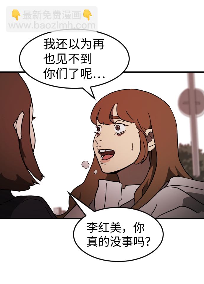 末日危機 - 第74話(1/3) - 4