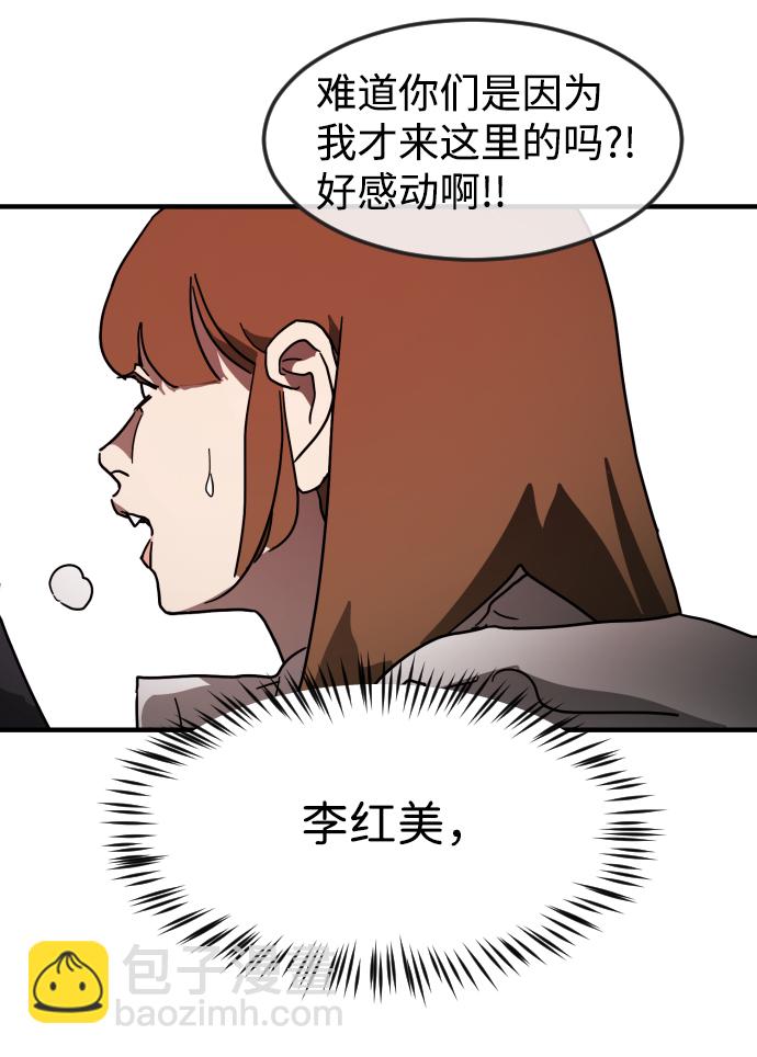 末日危機 - 第74話(1/3) - 6