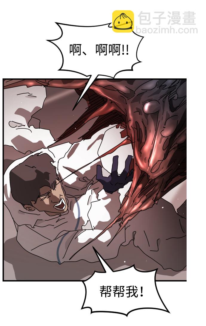 末日危機 - 第74話(1/3) - 4