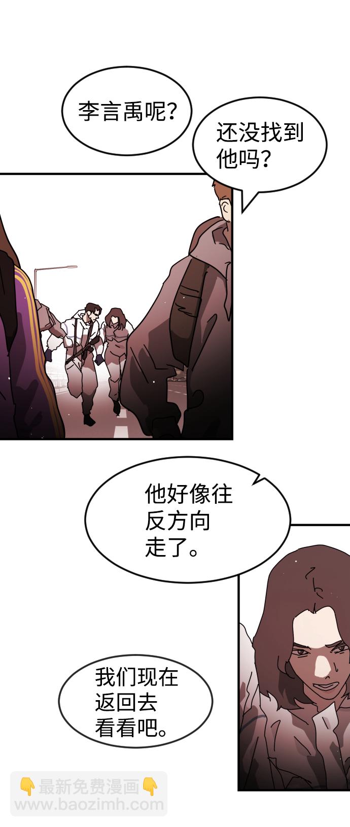 末日危機 - 第74話(1/3) - 8