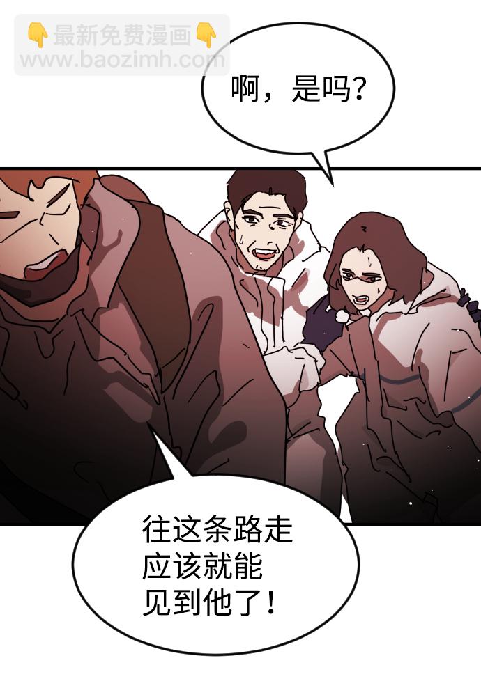 末日危機 - 第74話(1/3) - 5