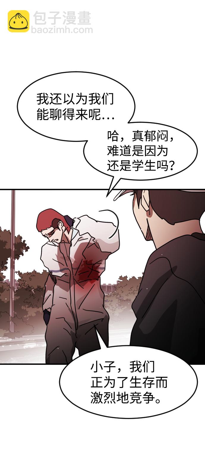 末日危機 - 第74話(1/3) - 7