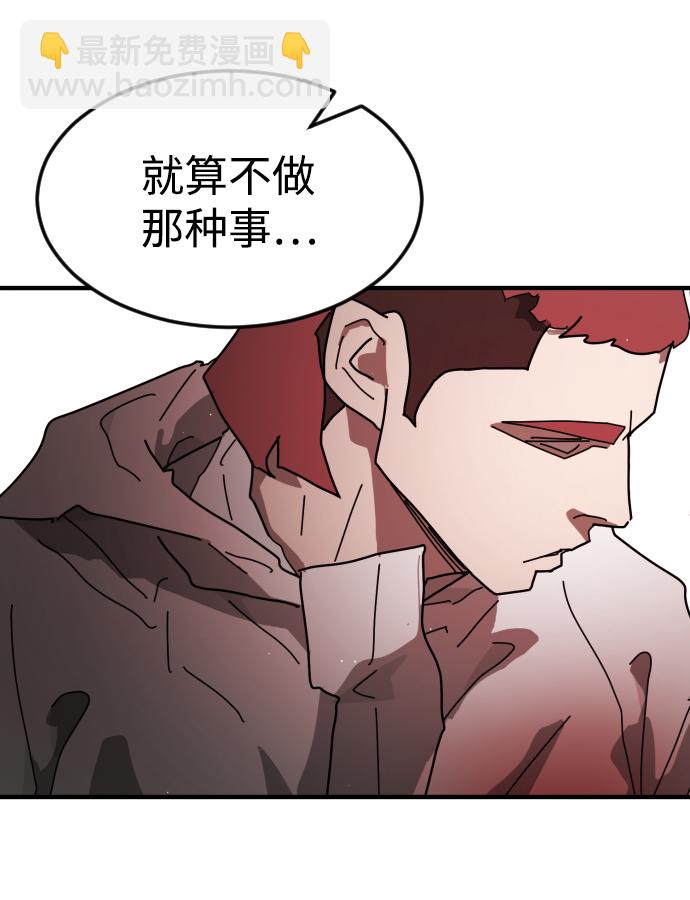 末日危機 - 第74話(2/3) - 5