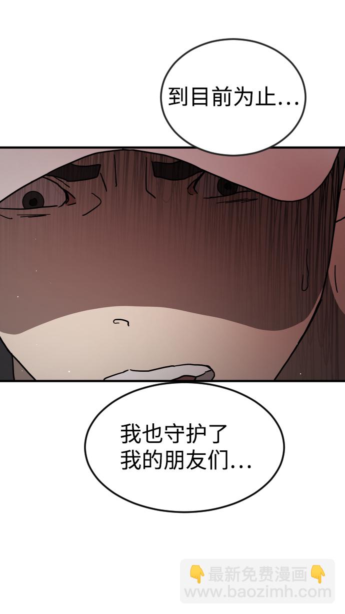 末日危機 - 第74話(2/3) - 6