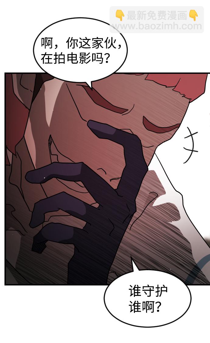 末日危機 - 第74話(2/3) - 1