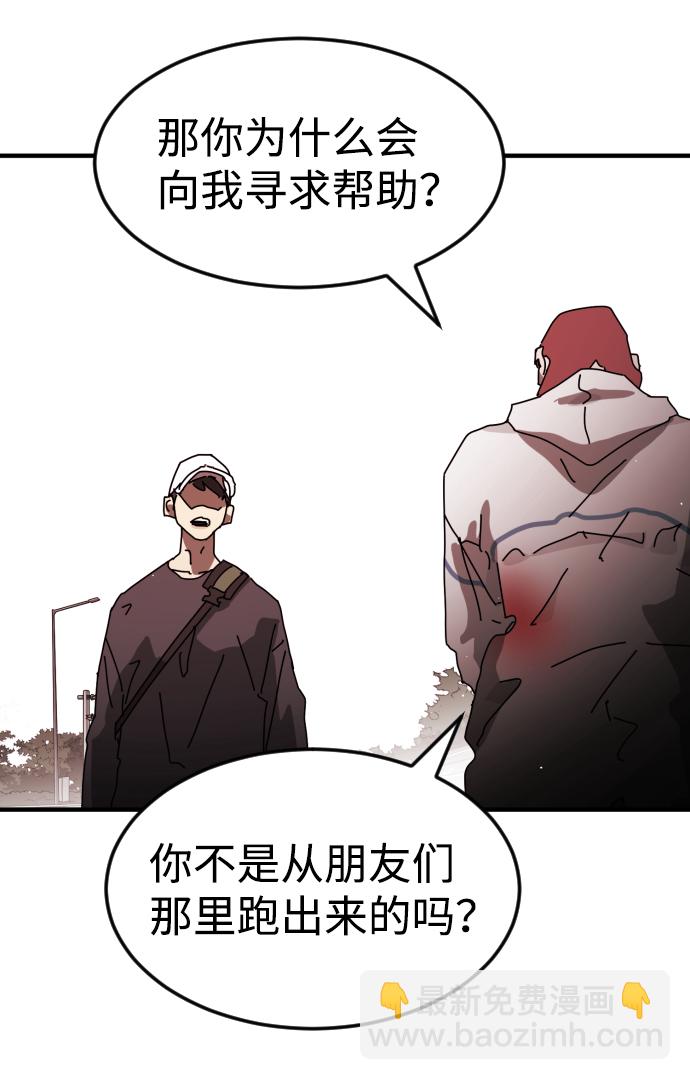 末日危機 - 第74話(2/3) - 2