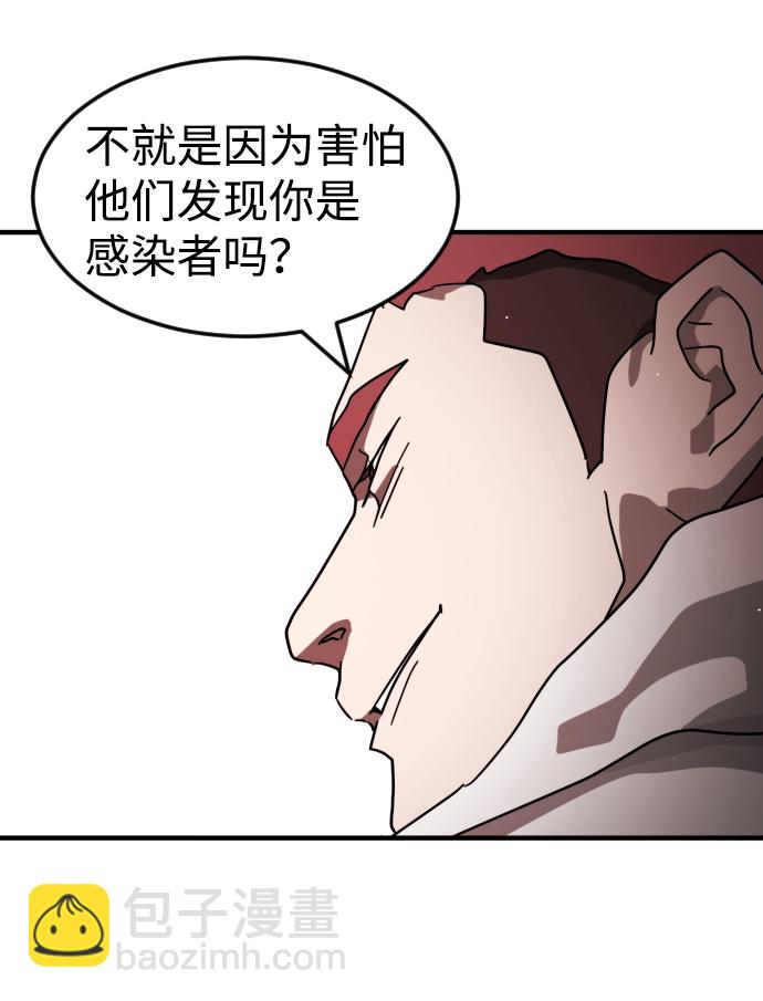 末日危機 - 第74話(2/3) - 4