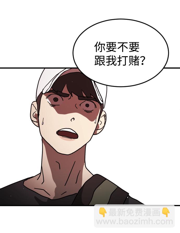 末日危機 - 第74話(2/3) - 5