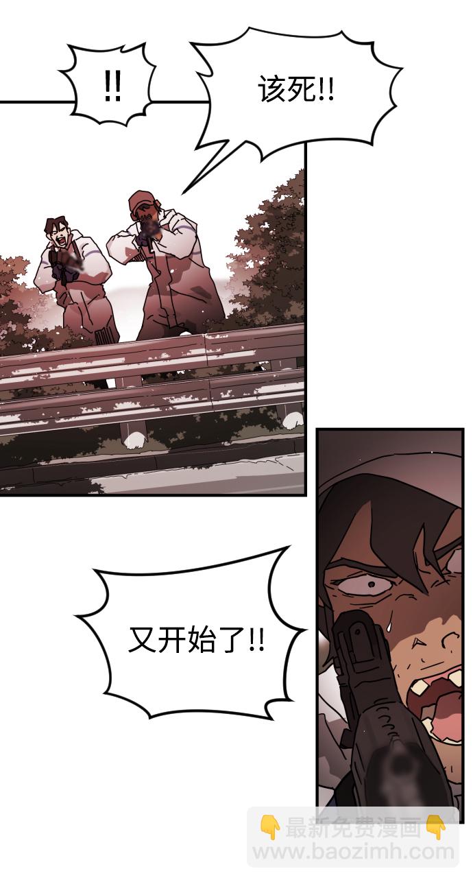 末日危機 - 第74話(1/3) - 6