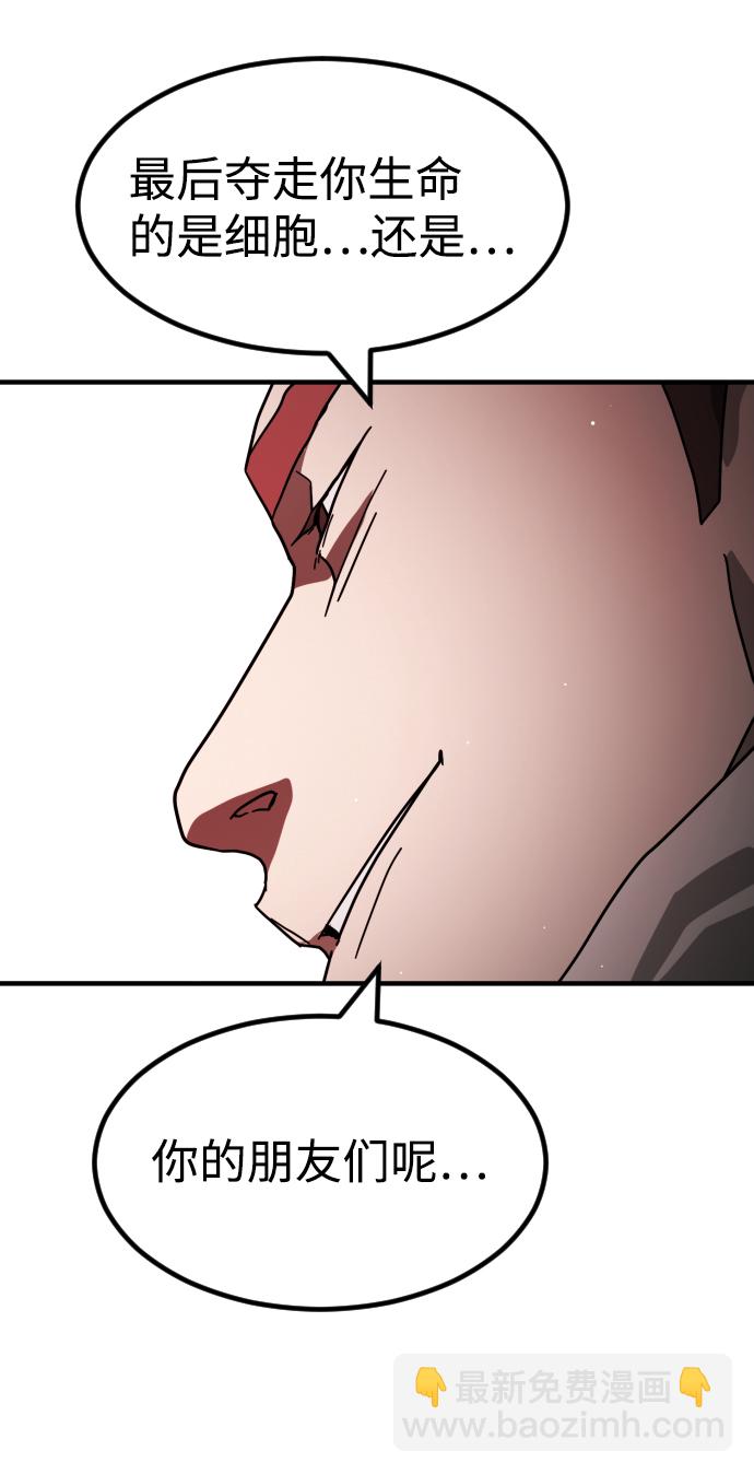 末日危機 - 第74話(2/3) - 6