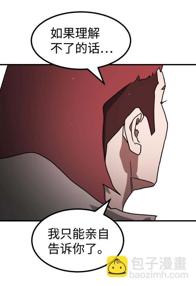 末日危機 - 第74話(2/3) - 3