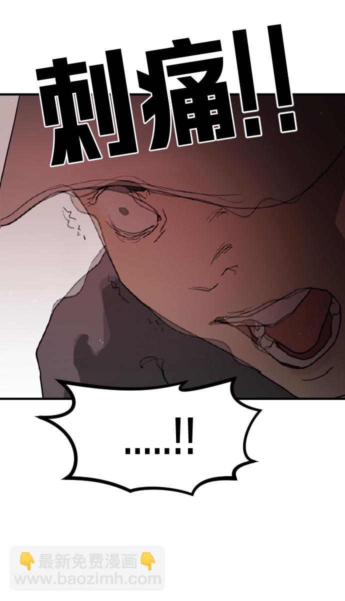 末日危機 - 第74話(2/3) - 5