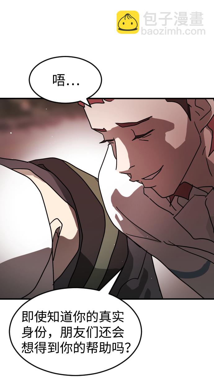 末日危機 - 第74話(2/3) - 8