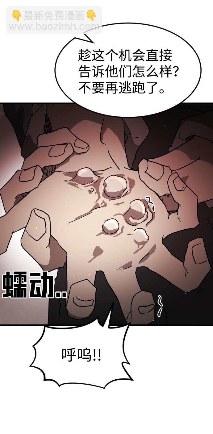 末日危機 - 第74話(2/3) - 1