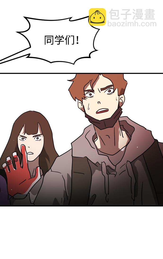 末日危機 - 第74話(2/3) - 2