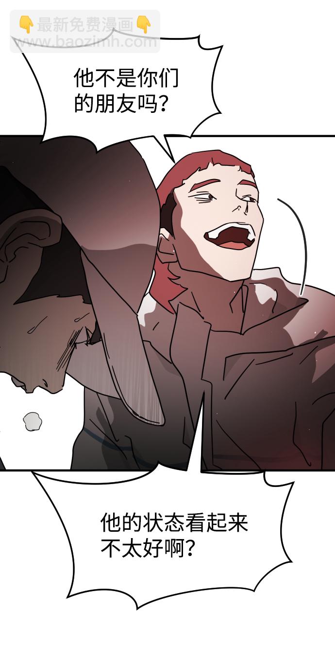 末日危機 - 第74話(2/3) - 3