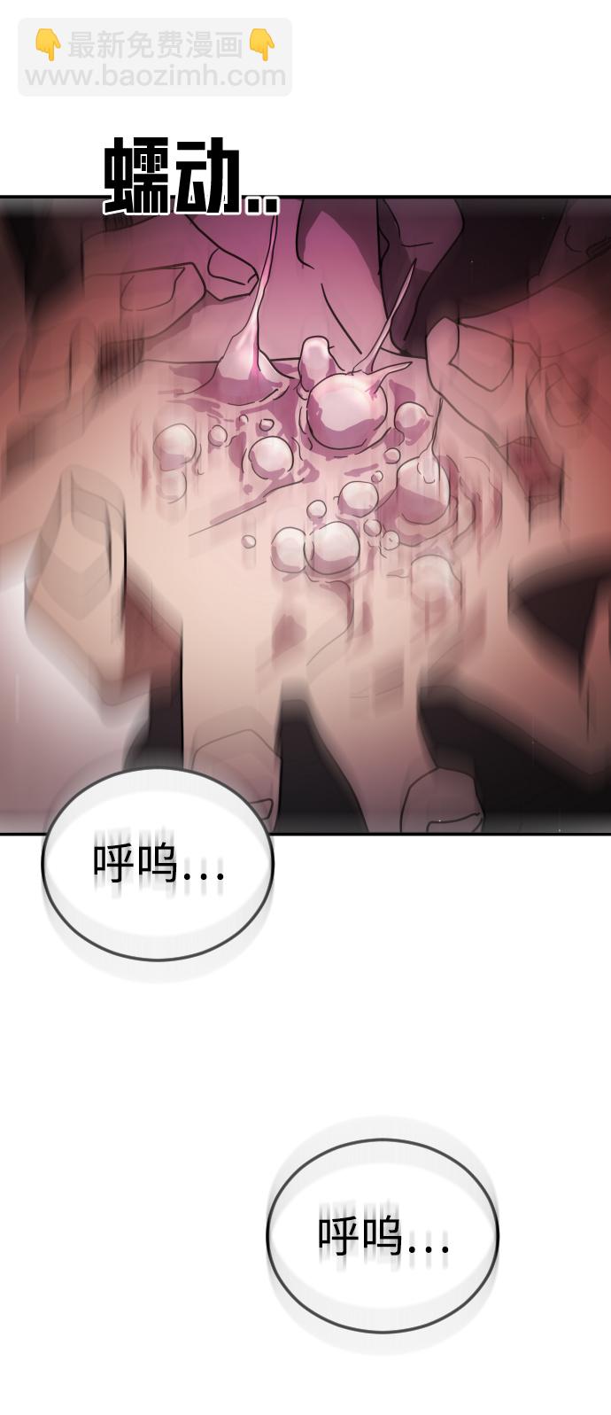 末日危機 - 第74話(2/3) - 5